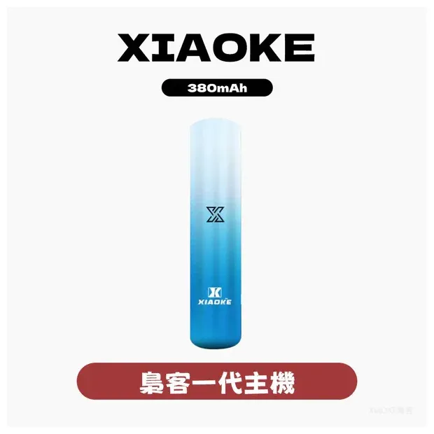 XIAOKE 梟客一代主機